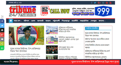 Desktop Screenshot of barisaltribune.com