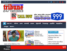 Tablet Screenshot of barisaltribune.com